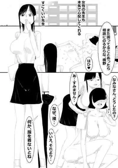 Saimin App de Shimai no Imouto to Kodukuri, Ane ha Class Minna to Kodukuri