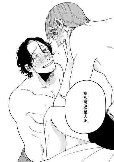 [Nora Obake] Yameru Toki mo, Sukoyakanaru Toki mo, | 无论疾病、还是健康 #4-6 [Chinese] [Digital]