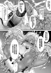 [Kakizaki Kousei] Mesuiki ga Gimuzukerareta Yasashii Sekai (Girls forM Vol. 17) [Chinese] [沒有漢化] [Digital]