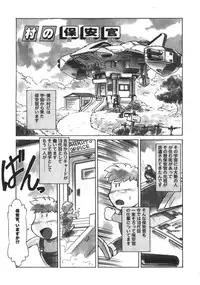 [Mercy Rabbit] Mercy's File (Taiyou Tosho Edition)