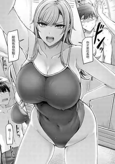 Chichi Press! | 來勢胸胸！