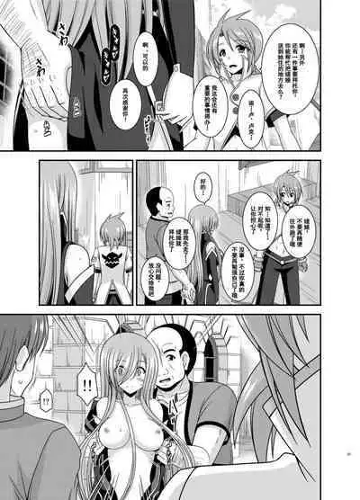 Melon ga Chou Shindou! R12 + Soushuuhen IV