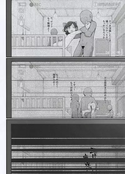 Hakurei no Miko Gaikai Ochi Ura〇〇 Kyousei Satsuei