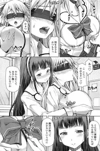 [Red-Rum] Rei-shou Kotori - Houkago Shukujo-kai Ch.1-6