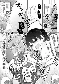 (C90) [Kaname (Siina Yuuki)] Yama no Jiken 2-goume (Yama no Susume) [Chinese] [绅士仓库汉化]