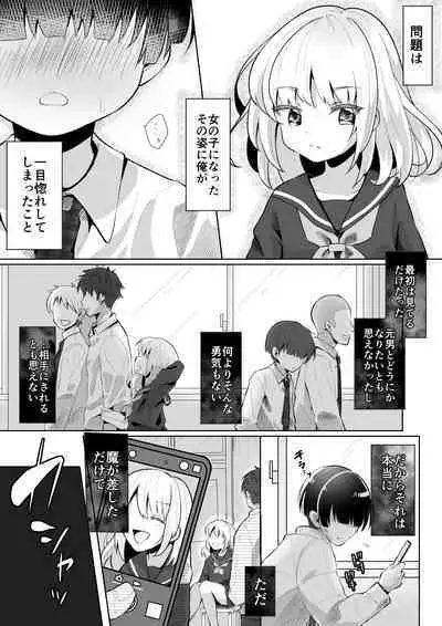 [Mochihamochiya] A Story to Understand TS-Mesugaki-chan [Digital]