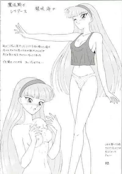 (C47) [Ayashige Dan (Various)] Majokko Knight 2 (Magic Knight Rayearth)