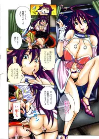 [Nico Pun Nise] Purimu no Nikki - The Diary of Purimu ~Dashichatta de Shou~