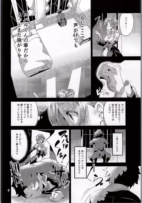 Rem wa Iya na Ko ni Natte Shimaimasu....