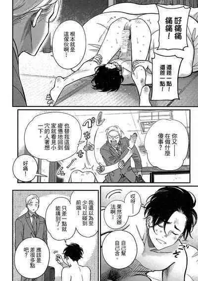 Happy Kuso Life 4 | 極樂鳥日子 4