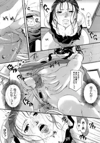 [Itou Ei] Koi no Namida to Ai no Mitsu