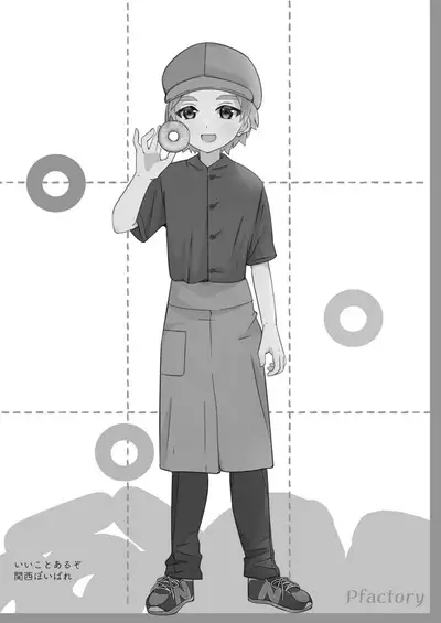 Hougen Danshi Ittan Matome