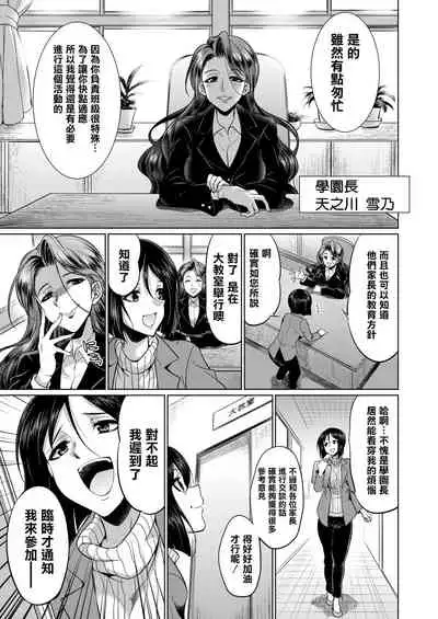 [Gekka Kaguya] 3-nen F-gumi Karasuma-sensei (COMIC Mugen Tensei 2020-11) [Chinese] [沒有漢化] [Digital]