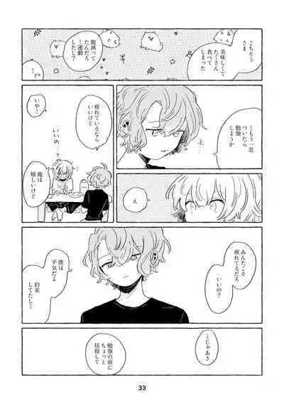 [Machida Ao] Mi waku no Wanrūmu (Mahoutsukai no Yakusoku) [Digital]