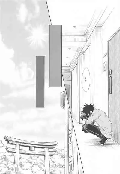 (Aishi no Oshiego DR2021) [Yakusoku no Oka (Reo.)] Primula ni Sasagu (Jujutsu Kaisen)