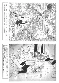 [Dakimakuma, Jingai Makyou Club (WING☆BIRD)] CHARA EMU W☆B010 GONDAM 008 ZZ-W-F91 (Various)