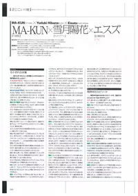 Maji de Watashi ni Koi Shinasai Visual Fan Book