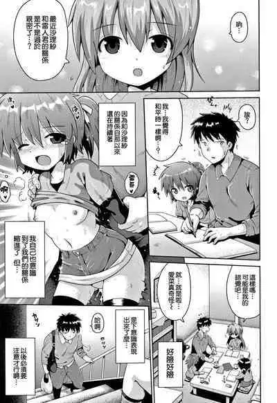 toraidento 1 + 2 + 3