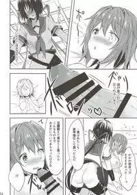 (C92) [my pace world (Kabocha Torte)] Toaru Juujun Shimai no Soukou Kyouka Keikaku ~Onee-chan no Oppai Milk ga Nomitai! & Imouto no Ochinpo Milk ga Hoshii~ (Kantai Collection -KanColle-)