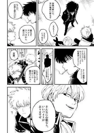 Odoru ahou ni miru ahou