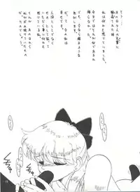 [Mitsuiri House] MI 16 Mitsuiri House 6 (Hime-chan's Ribbon) + [Ariari no Nashinashi] See You Again 10 (Various)