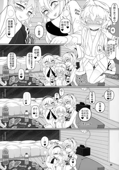 (Shuuki Reitaisai 8) [Yashiya (YASSY)] Secret Desire 2 (Touhou Project) [Chinese] [沒有漢化]