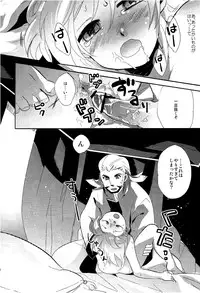 [Kanoko (Foret Noir)] - Library De Koi o Shite (Inazuma Eleven GO Chrono Stone)