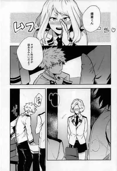 Shinjitsu no Ai o Kimi ni Ageyou