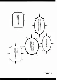 (C79) [M (Amano Ameno)] Seinen JuMp Soushuuhen vol.2 (Various)