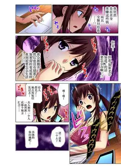 [Nishikawa Kouto] Hitozuma Asobi ~ Motto Uzuku no... 1-7 [Chinese] [不咕鸟汉化组]