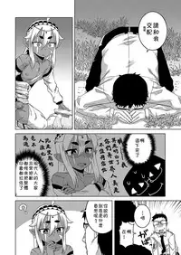 [Takatsu] Isekai de Elf no Yuusha(♂) ga Yome ni Natte Kureru You desu !? (Koushoku Shounen Vol. 11) [Chinese] [theoldestcat汉化] [Digital]