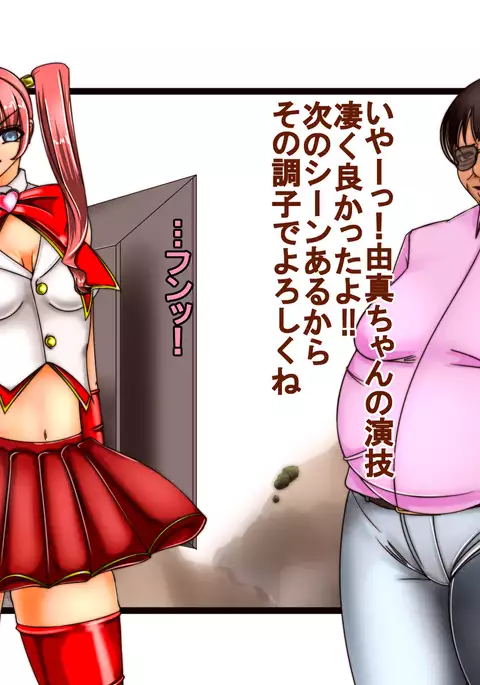 Tempation to Darkness