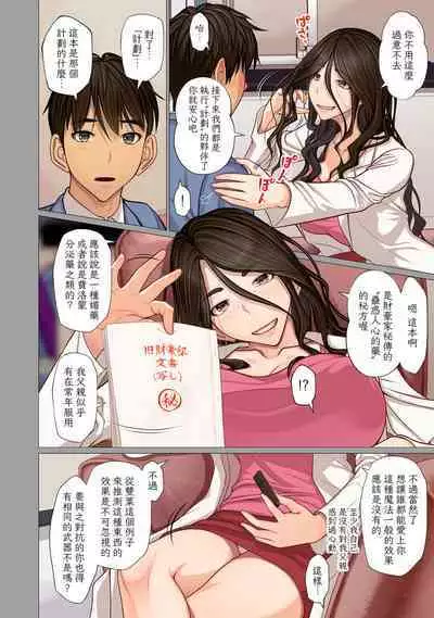 [Emori Uki] Fugou Ichizoku no Muko ~ Tsuma Igai Zenin Ore no Onna ~ Ch. 3 (COMIC Kuriberon DUMA 2022-11 Vol. 42) [Chinese] [裸單騎漢化]