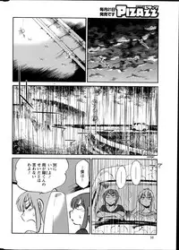 [Tsuya Tsuya] Hirugao Ch. 1-2, 4, 14-30