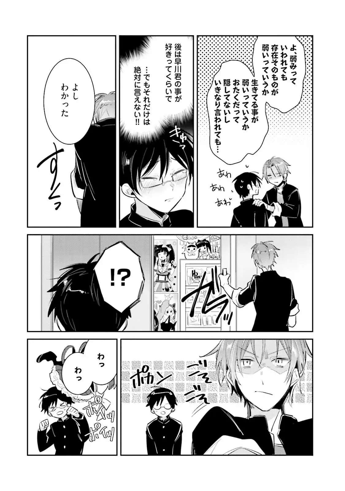 DolOta no Boku desu ga Shinken ni Idol Mezashimasu!?