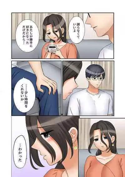 [Nanashiki Fuka] "Ato 3-kai wa Ikeru yo ne?" Otto no Kitaku Mae, Zetsurin Gitei ni Nando mo Hametaosareru Tsuma 41-45