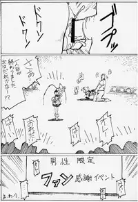 [RPG COMPANY2 (Various)] Lolita Spirits 3rd stage (Various)