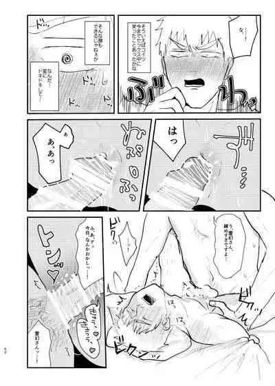 Aisa Retakute Shinanai Dake / Serirei Web Sairoku