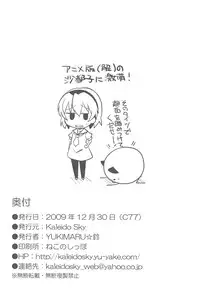 (C77) [Kaleido Sky (Yukimaru☆Suzu)] Ore no Satoko (Higurashi no Naku Koro ni)