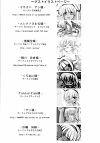 (C71) [C.R's NEST (C.R, Erect Sawaru, Yasakani An)] Gatsu ga Miteiru (Samurai Spirits)