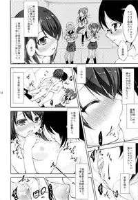 [Takane no Hanazono (Takane Nohana)] Ura Reverse!