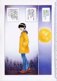 [Harazaki Takuma] Shell