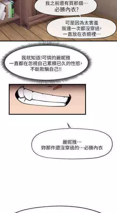 King of hypnotist in Isekai (15-16)-chinese