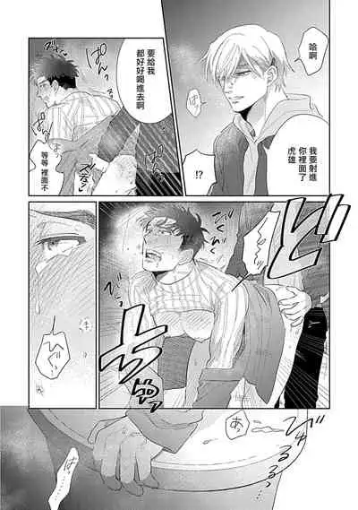 Bokura wa Unmei Janai | 我们不是命定之番 1-6 完结