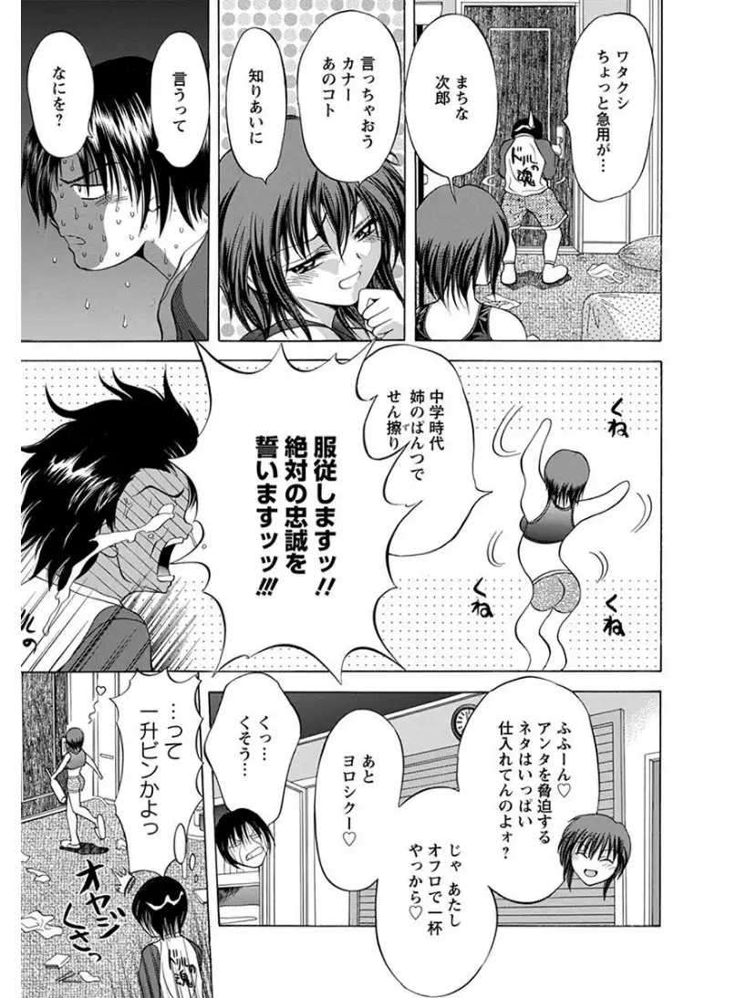 エンジェルクラブMEGA Vol.7