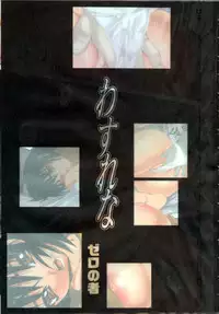 [Zero no Mono] Wasurena [English] [desudesu]