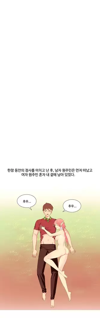 A World that I Rule Ch.1-27