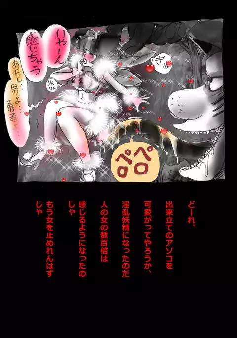 Kyōsei jingai-ka jigoku last