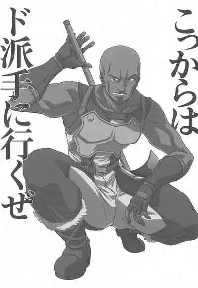 (C99) [STUDIO TRIUMPH (Mutou Keiji)] Astral Bout Ver. SAO (Sword Art Online)