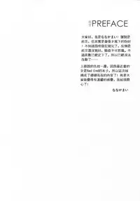 (C93) [NANACAN (Nanaka Mai)] Imouto Choukyou Nikki and more 3 [Chinese] [寂月汉化组]